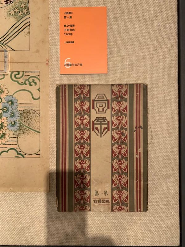 陈之佛设计的封面