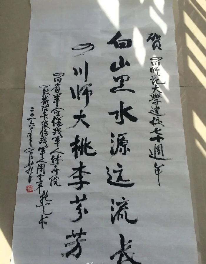 △周全弟老人书法作品