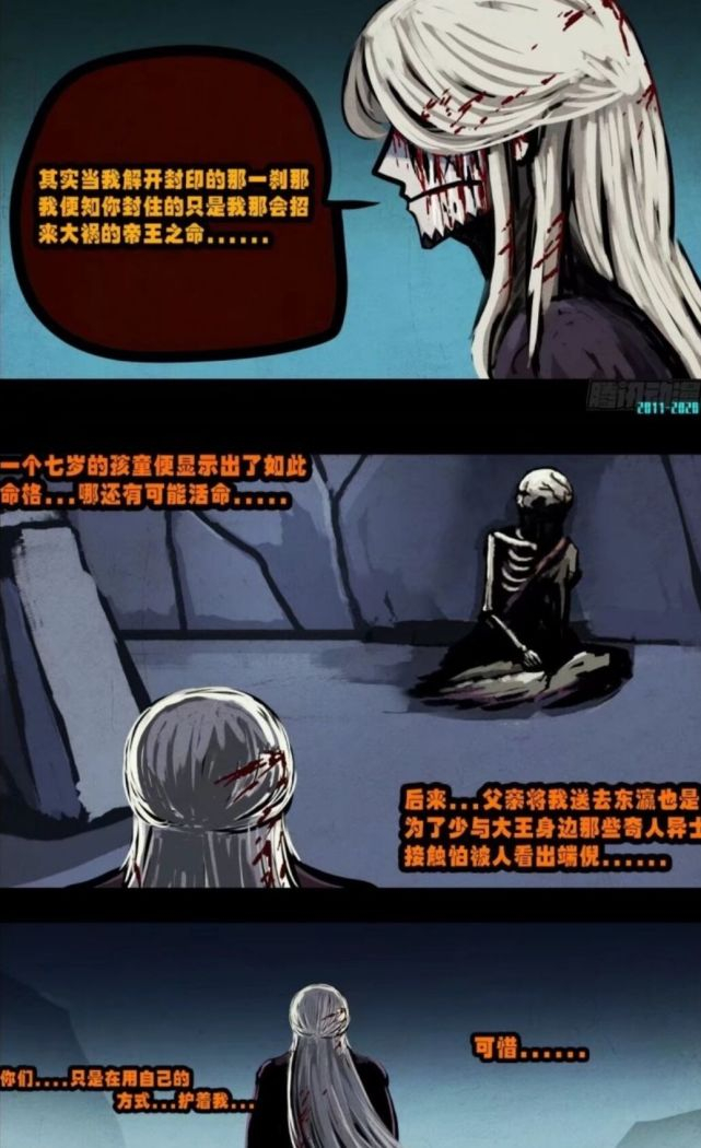 尸兄漫画完结，男主只余三天寿命，小薇回来了|龙|师父|白小飞|真人|麒麟_新浪新闻