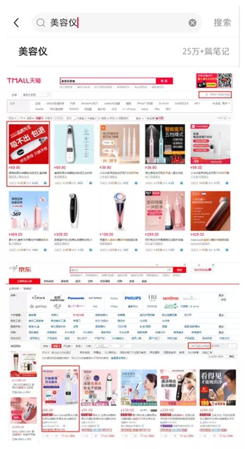 从上至下分别截自小红书、天猫和京东平台