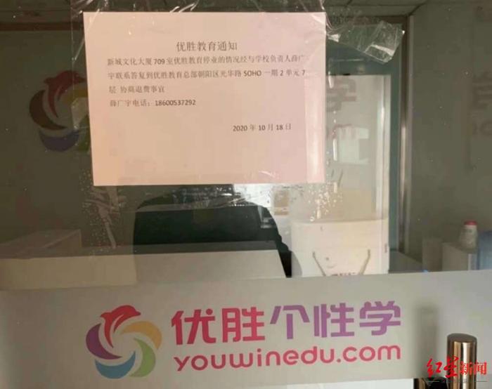 北京一家分校大门紧闭。微博图