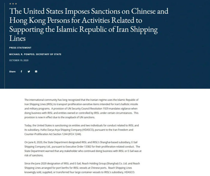 美国国务院官网截图