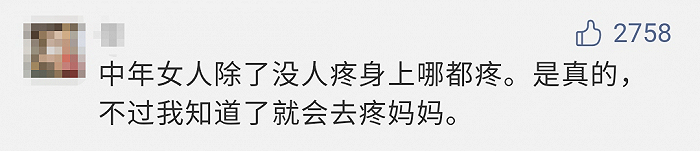 豆瓣公众号相关文章下的评论