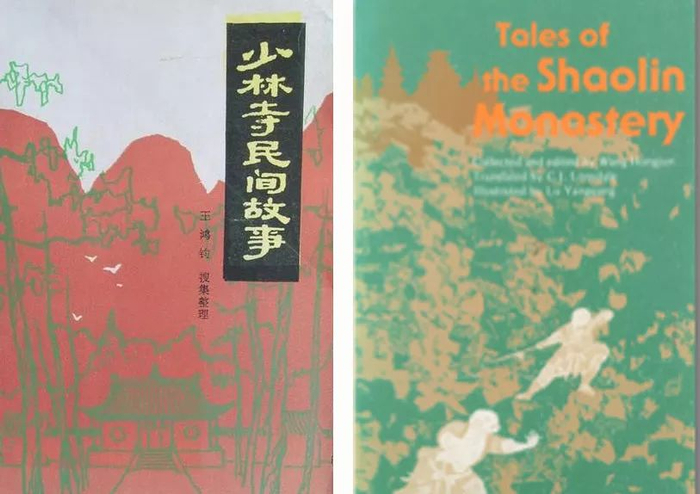 ▲左为中文版，右为龙飞虎英译版