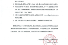Jeep中国回应广告方拖欠创作者薪酬 前供应商已被限制高消费