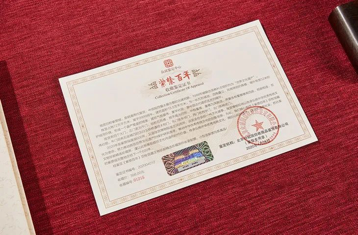 ▲每册证书都有对应的一个的编号。