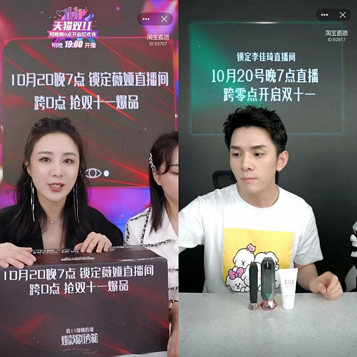薇娅、李佳琦早早开始了双十一预热活动
