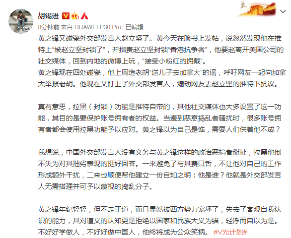  @胡锡进&nbsp;微博截图