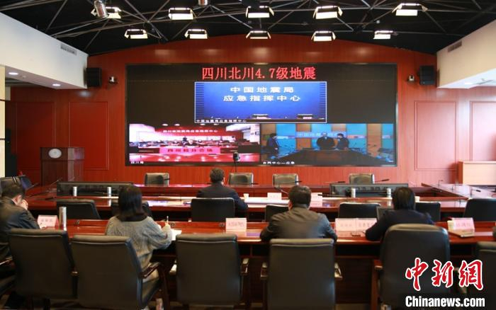 地震会商现场。四川地震局提供