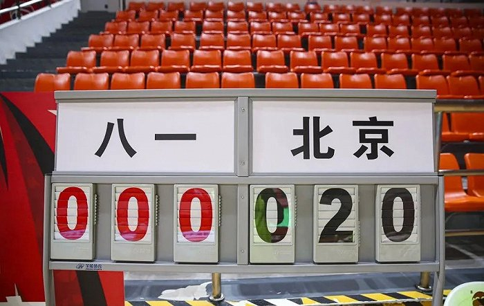 CBA新赛季首轮，没有参赛的八一男篮被判0：20负于北京首钢
