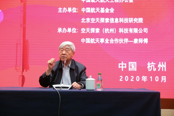 ▲戚发轫院士表达殷殷期许