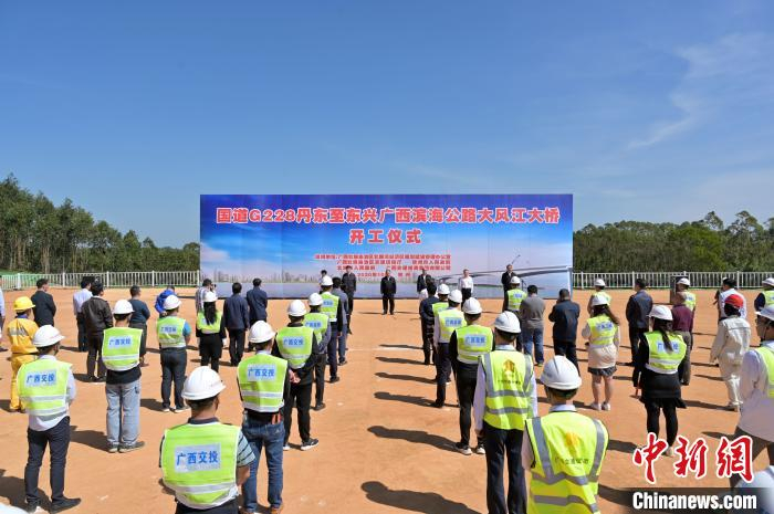 图为大风江大桥开工仪式。　俞靖 摄