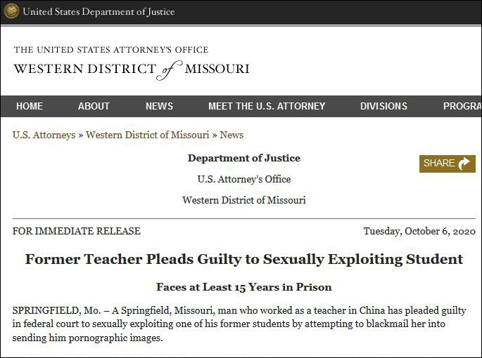 美国联邦检察官办公室官网截图