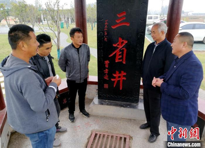 苏鲁皖三省四村的主要负责人齐聚三省井，一起探讨三省交界的旅游开发。　朱志庚 摄