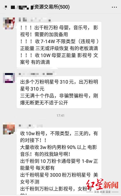 抖音账号买卖