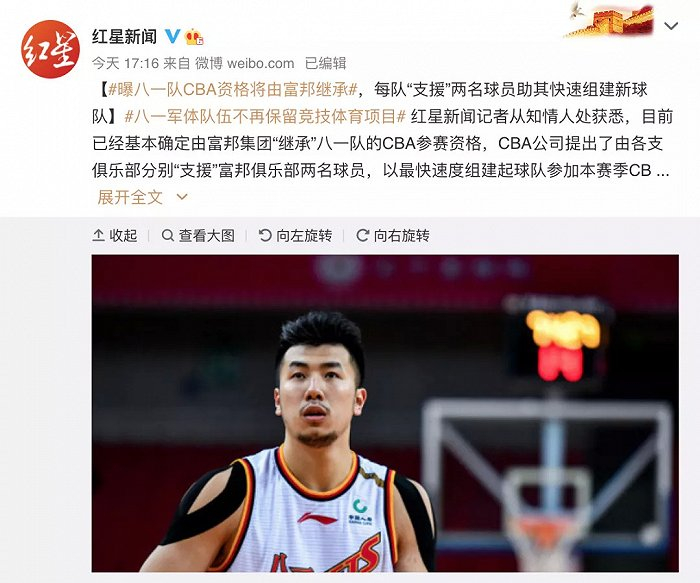 @红星新闻 微博截图