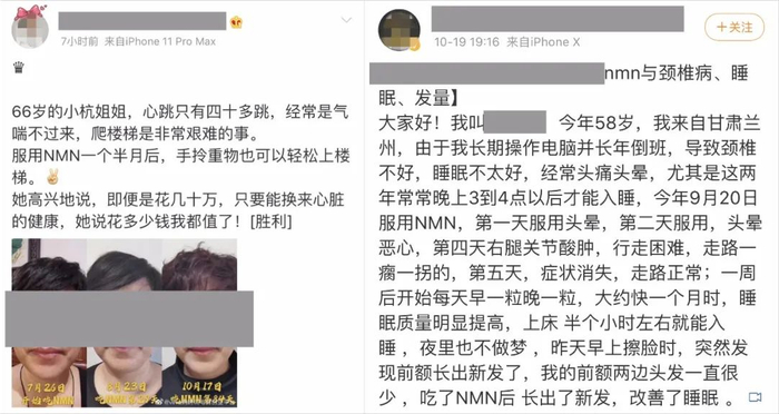 ▲网上一些宣传文案