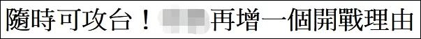 台媒报道截图