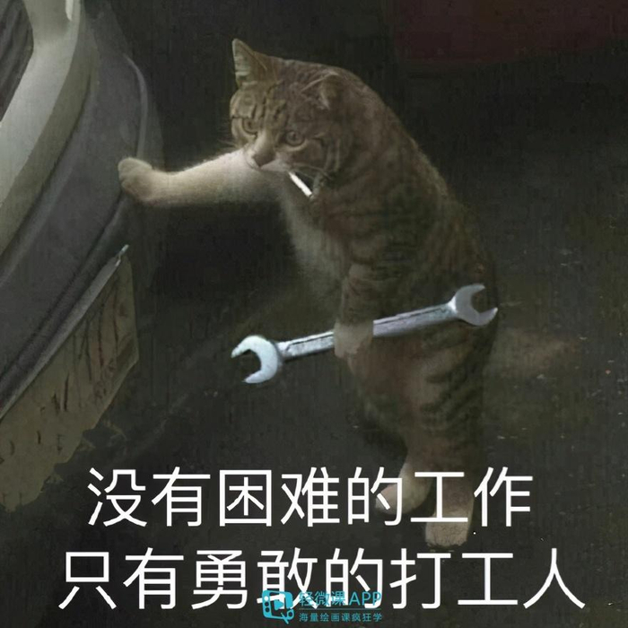 打工人梗为何爆火？附打工人梗表情包！|生活|工作|素材|痛苦|绘画_新浪新闻