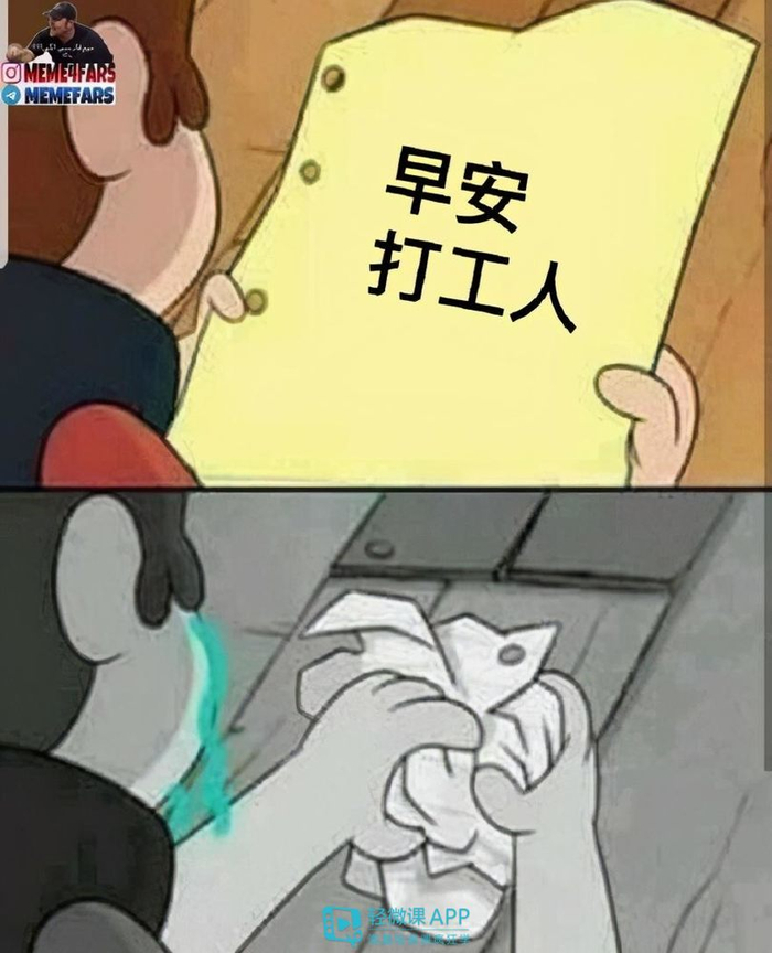 打工人梗为何爆火？附打工人梗表情包！|生活|工作|素材|痛苦|绘画_新浪新闻