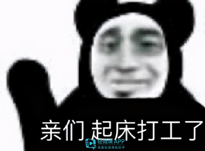 打工人梗为何爆火？附打工人梗表情包！|生活|工作|素材|痛苦|绘画_新浪新闻