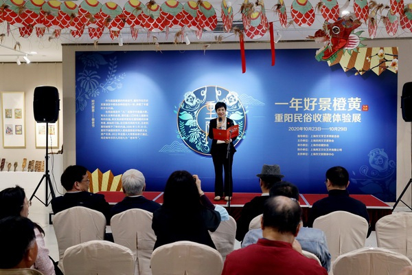 “一年好景橙黄——重阳民俗收藏体验展”