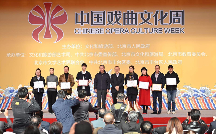 开幕式现场为本届戏曲周参演院团颁发邀约书。摄影/新京报记者 陶冉