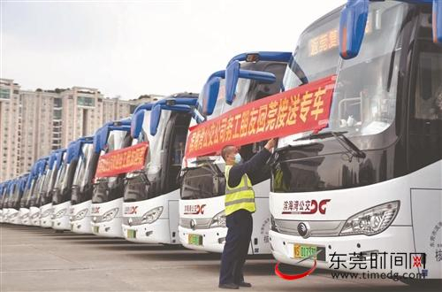 ■专车接送返莞务工人员 东莞巴士供图