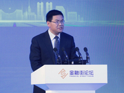 2020金融街论坛平行论坛：金融风险怎么防？改革之路怎么走？