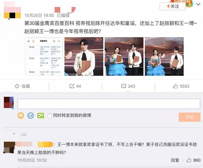 网友争论王一博到底是不是视帝