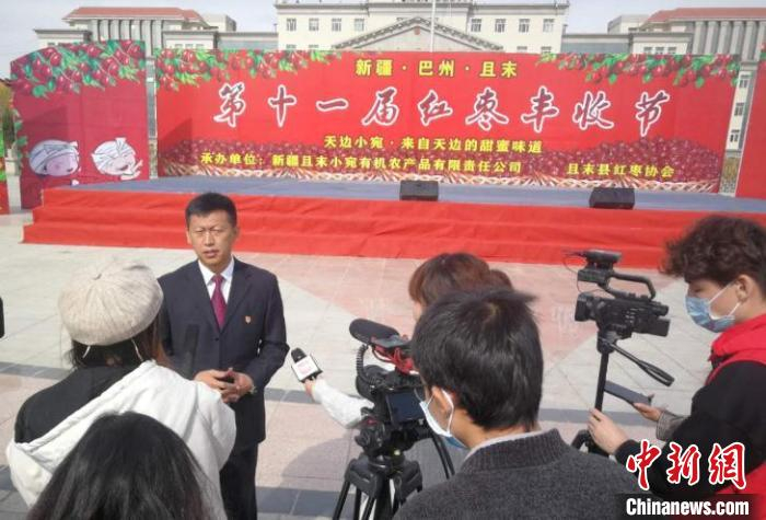疆内外媒体聚焦且末红枣丰收节，媒体采访且末县委书记徐凯。　王小军 摄