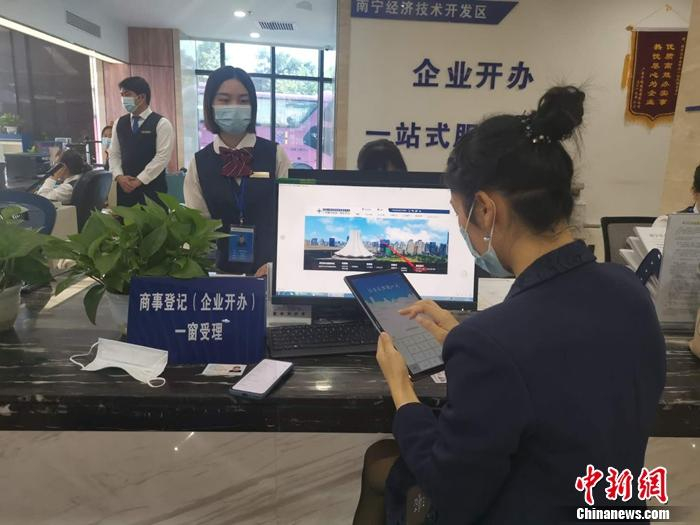 图为广西南宁经济技术开发区政务服务中心商事登记窗口。 中新网记者 谢艺观 摄