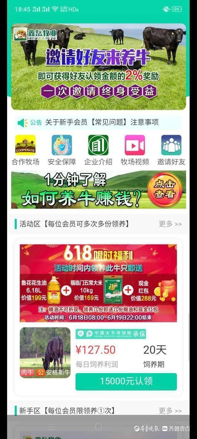 图片来源   齐鲁晚报