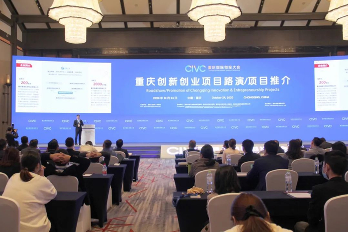 路演现场 重庆高新区供图