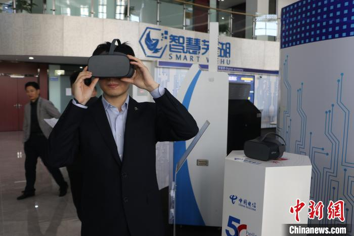  市民在芜湖市智慧城市协同创新中心内体验VR　赵强 摄