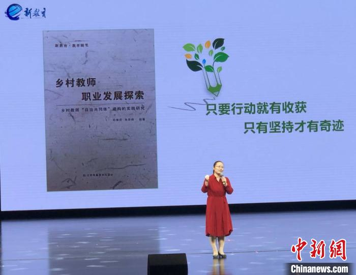 部分校长教师代表以“教育叙事”的形式分享了自我的成长历程。图为盐城市大丰区实验小学校长陈慧君以《书写我们的生命传奇》分享参加新教育实验的体会与感动。　于从文 摄