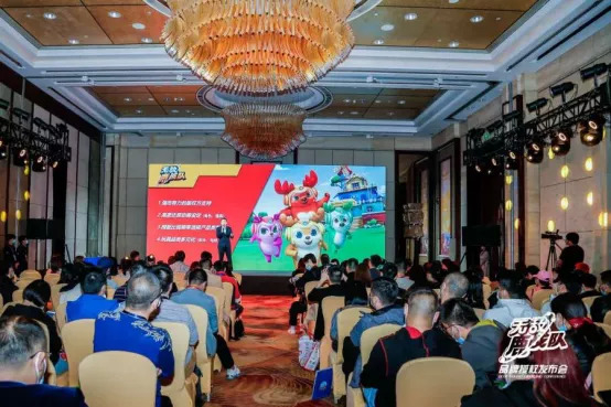 《无敌鹿战队》品牌授权发布会
