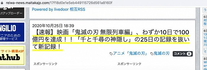 截图自日本媒体