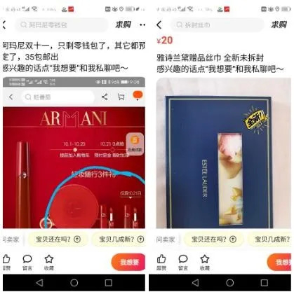 来自闲鱼APP