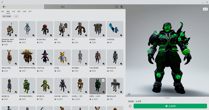 Roblox内的人物时装