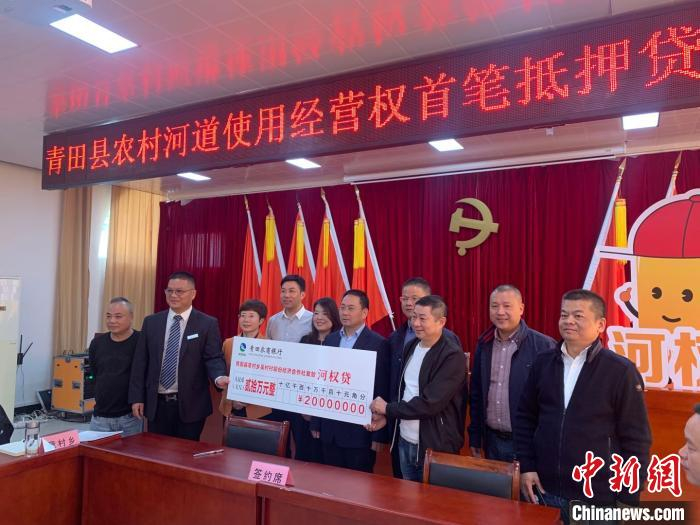 首笔“河权贷”发放现场。　张斌 摄