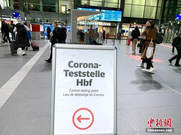 资料图：柏林火车总站内摆放的新冠检测点标识。 中新社记者 彭大伟 摄