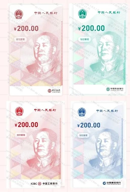 数字人民币app内显示的数字人民币样式