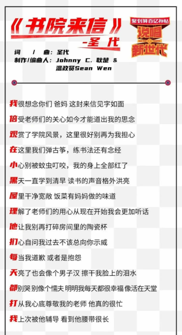 ▲歌词部分截图。