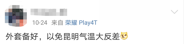 上述截图源自微博