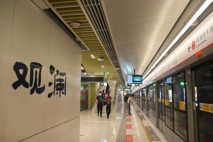 ▲地铁4号线延长段