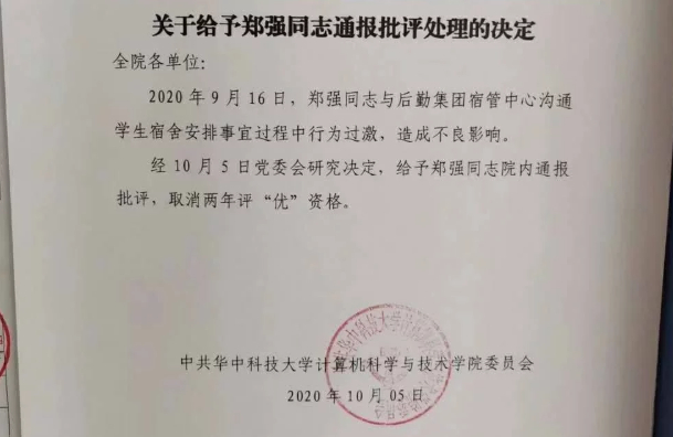 ▲图片来自文件截图。