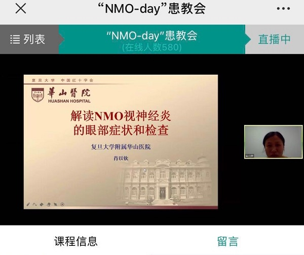 图说：患教活动线上直播画面 来源/采访对象供图