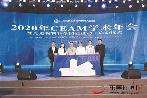 ■27日下午，2020年东莞材料基因高等理工研究院学术年会在东莞松山湖高新区举行 记者 张帅 摄