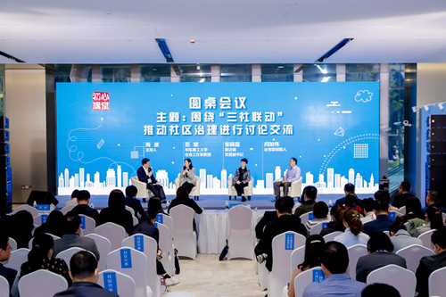 图说：论坛现场。长宁区民政局供图